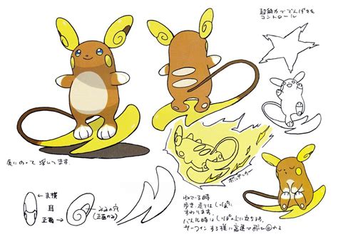 pokemon alolan raichu moves.